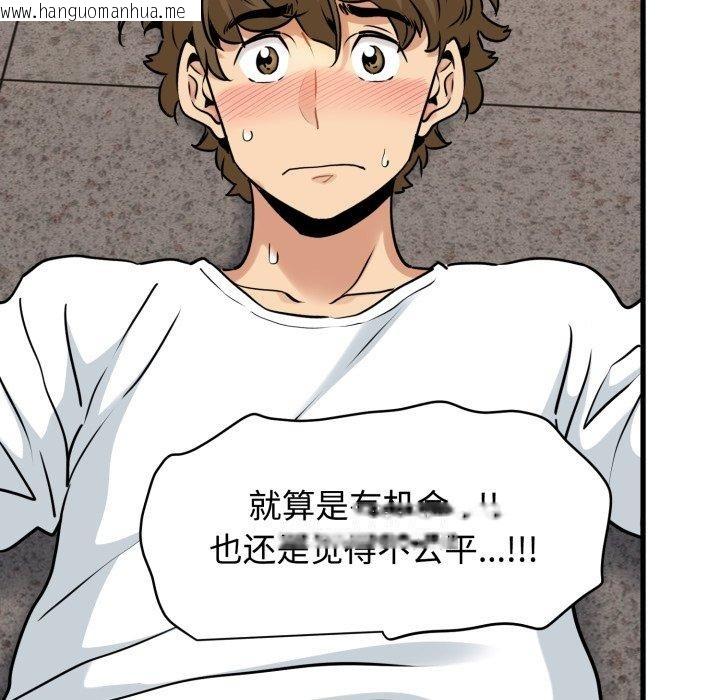 韩国漫画发小碰不得/强制催眠韩漫_发小碰不得/强制催眠-第73话在线免费阅读-韩国漫画-第132张图片