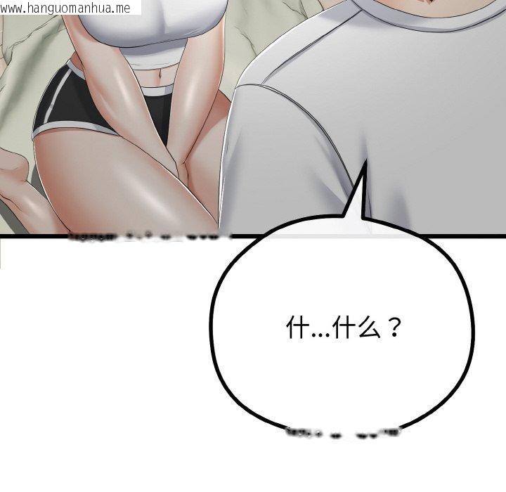 韩国漫画与初恋的意外同居韩漫_与初恋的意外同居-第20话在线免费阅读-韩国漫画-第54张图片