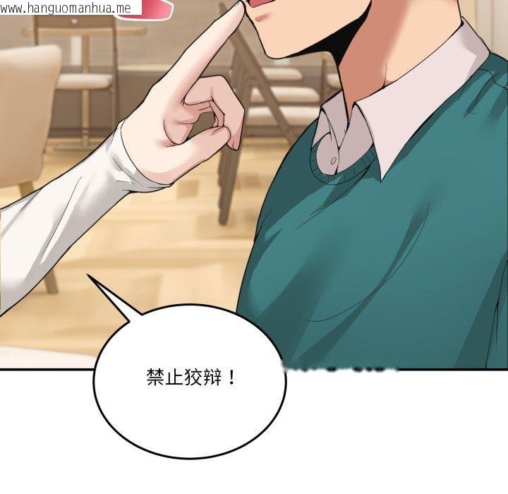 韩国漫画男人止步韩漫_男人止步-第10话在线免费阅读-韩国漫画-第9张图片