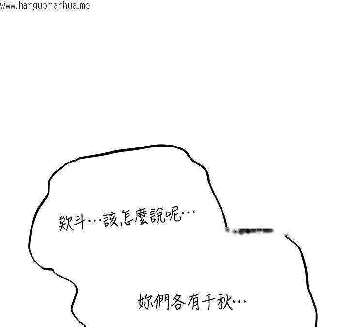 韩国漫画人妻猎人韩漫_人妻猎人-第83话-用裸体招牌宣扬屌威在线免费阅读-韩国漫画-第60张图片
