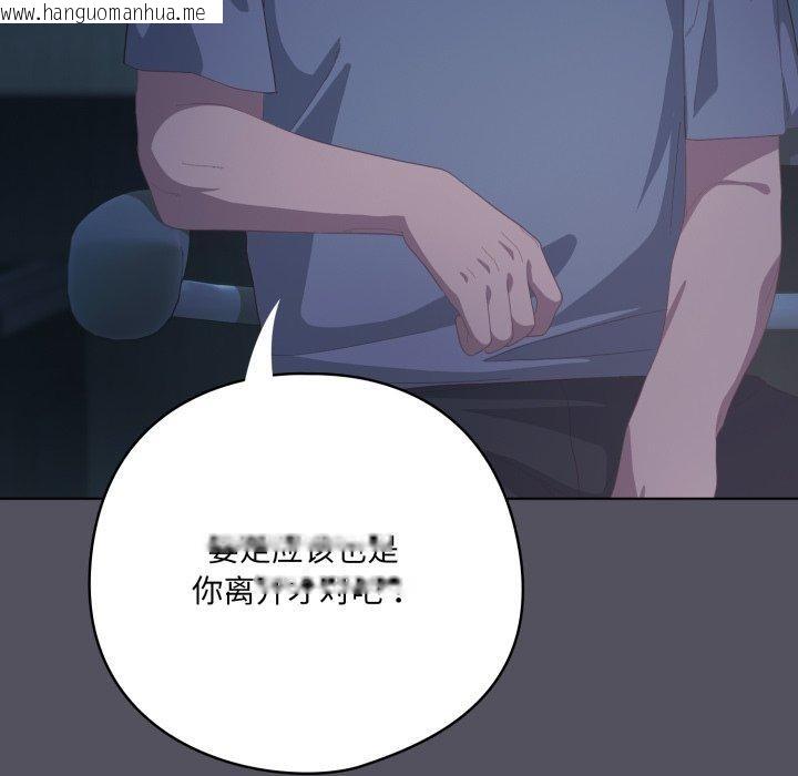 韩国漫画喵来的恋爱韩漫_喵来的恋爱-第21话在线免费阅读-韩国漫画-第51张图片