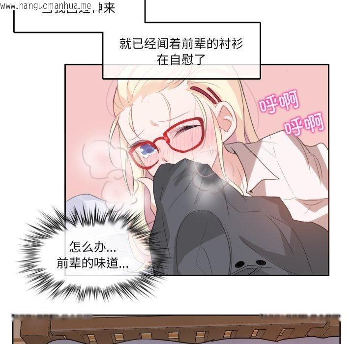 韩国漫画无与伦比的日常韩漫_无与伦比的日常-第8话在线免费阅读-韩国漫画-第57张图片