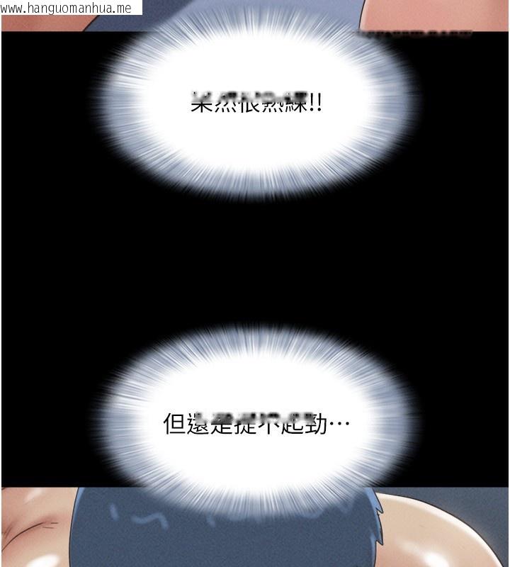 韩国漫画韶恩韩漫_韶恩-第54话-只对女友无感在线免费阅读-韩国漫画-第86张图片