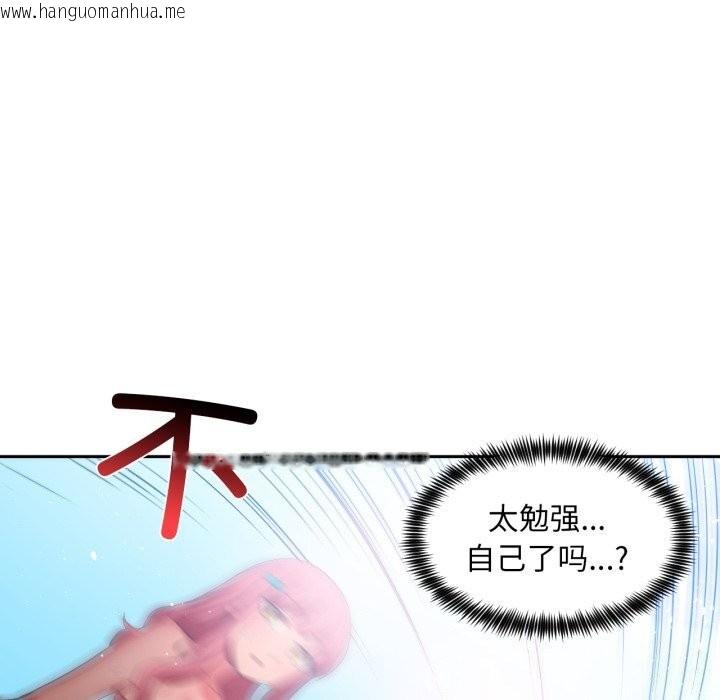 韩国漫画她的直播间韩漫_她的直播间-第15话在线免费阅读-韩国漫画-第96张图片