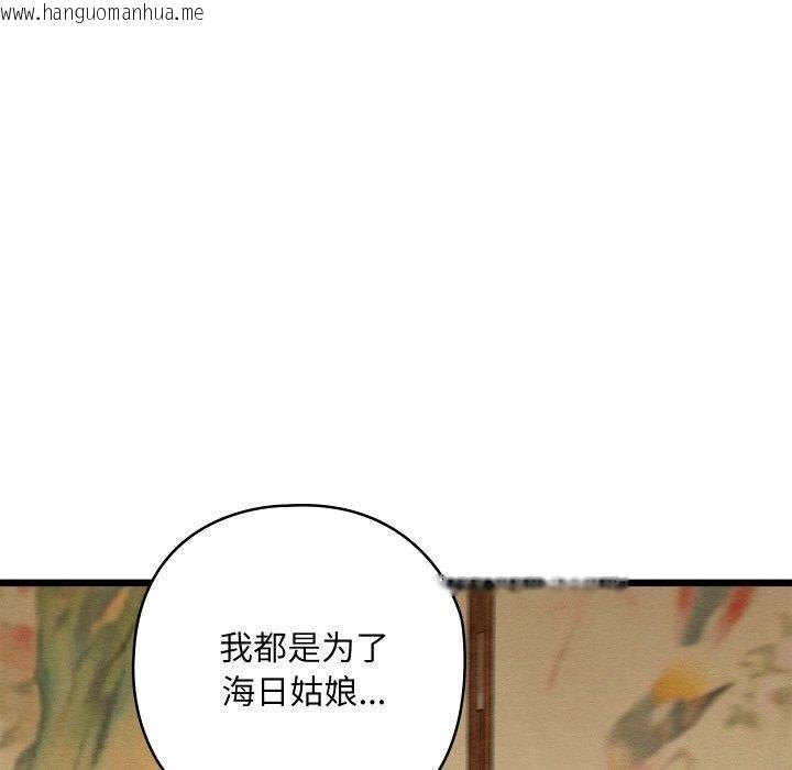韩国漫画亲密宝鉴韩漫_亲密宝鉴-第25话在线免费阅读-韩国漫画-第122张图片