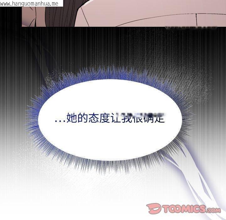 韩国漫画和美女上司玩游戏韩漫_和美女上司玩游戏-第53话在线免费阅读-韩国漫画-第30张图片