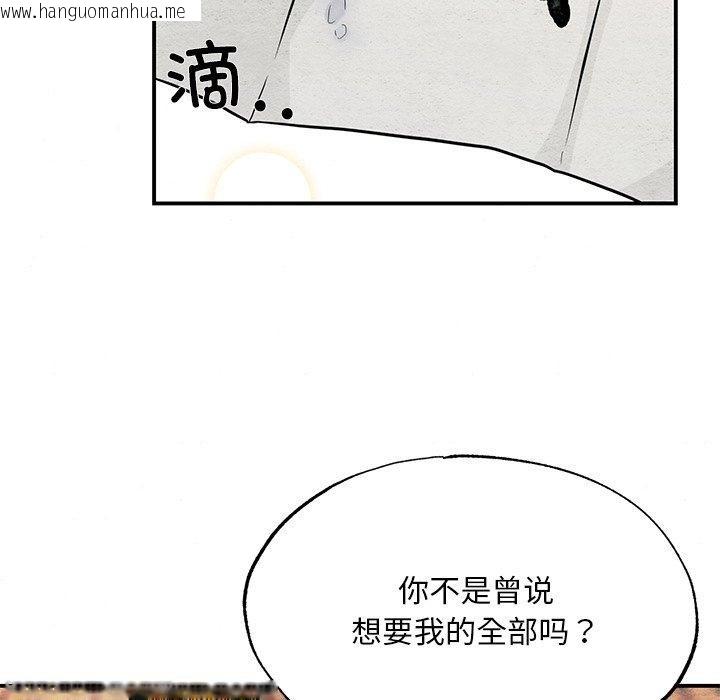 韩国漫画狂眼韩漫_狂眼-第65话在线免费阅读-韩国漫画-第122张图片