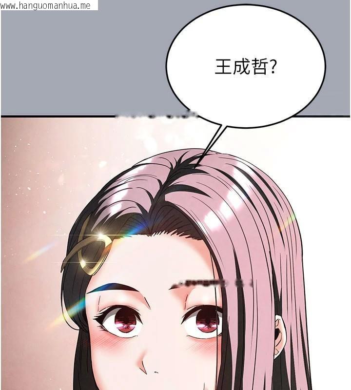 韩国漫画末日雕堡韩漫_末日雕堡-第33话-被强扯丝袜的少女世熙在线免费阅读-韩国漫画-第141张图片