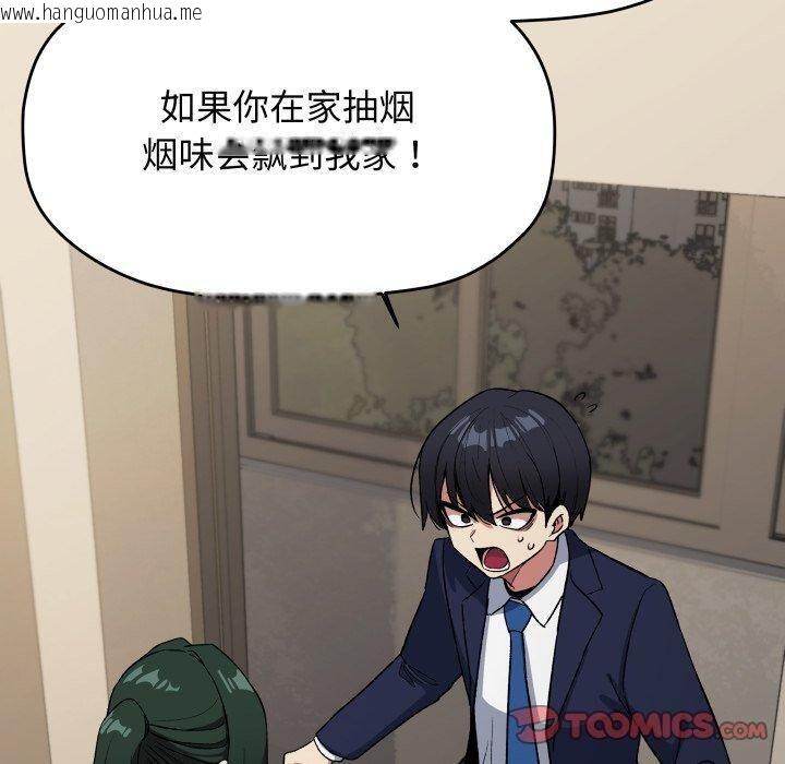 韩国漫画缺德邻居难相处韩漫_缺德邻居难相处-第34话在线免费阅读-韩国漫画-第40张图片