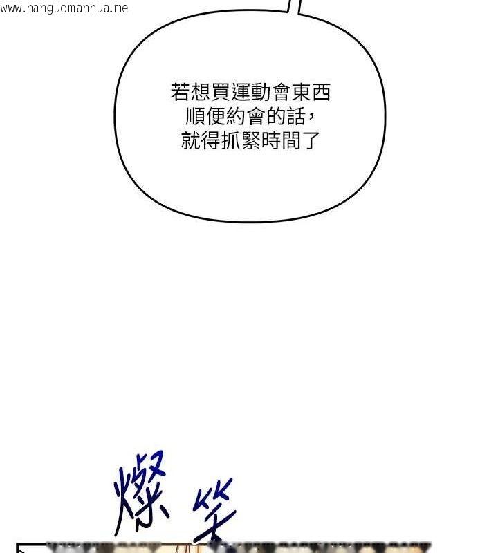韩国漫画玩转学姐韩漫_玩转学姐-第64话-化身女传教士扭转战局!在线免费阅读-韩国漫画-第35张图片