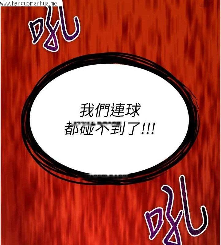 韩国漫画足球型男脱单指南韩漫_足球型男脱单指南-第10话-厕所内练等在线免费阅读-韩国漫画-第188张图片