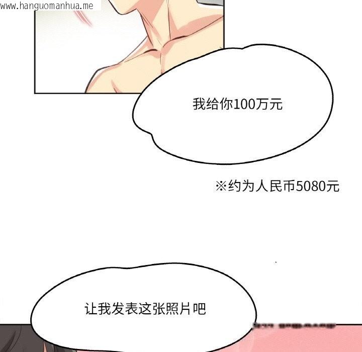 韩国漫画爸爸也疯狂韩漫_爸爸也疯狂-第13话在线免费阅读-韩国漫画-第88张图片