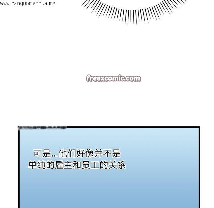 韩国漫画婚姻束缚韩漫_婚姻束缚-第37话在线免费阅读-韩国漫画-第154张图片