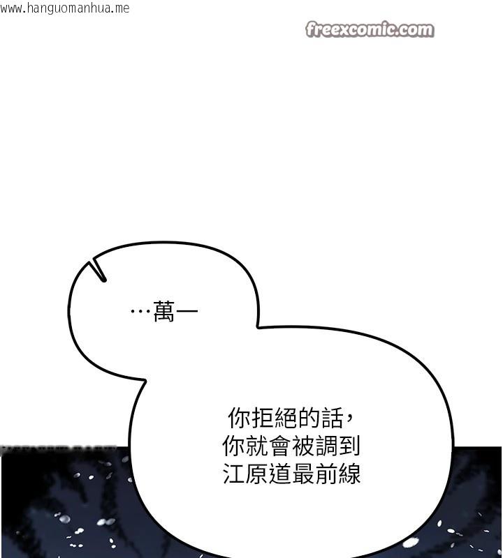 韩国漫画报告女班长:一根突起韩漫_报告女班长:一根突起-第1话-女军部队唯一的男兵在线免费阅读-韩国漫画-第14张图片