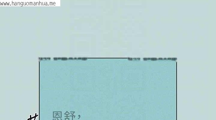 韩国漫画纵夏夜之梦(无码版)韩漫_纵夏夜之梦(无码版)-第81话-恩舒的放置play在线免费阅读-韩国漫画-第38张图片