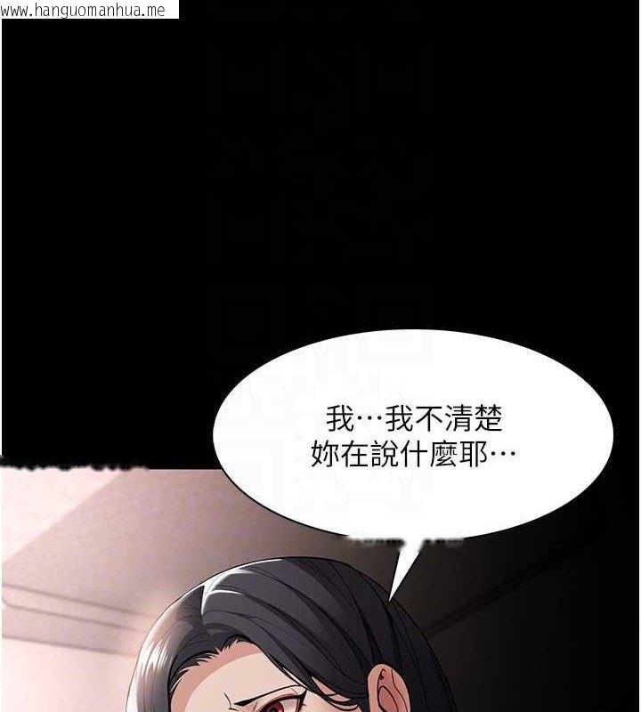 韩国漫画痴汉成瘾韩漫_痴汉成瘾-第132话-想赎回人质吗?在线免费阅读-韩国漫画-第61张图片