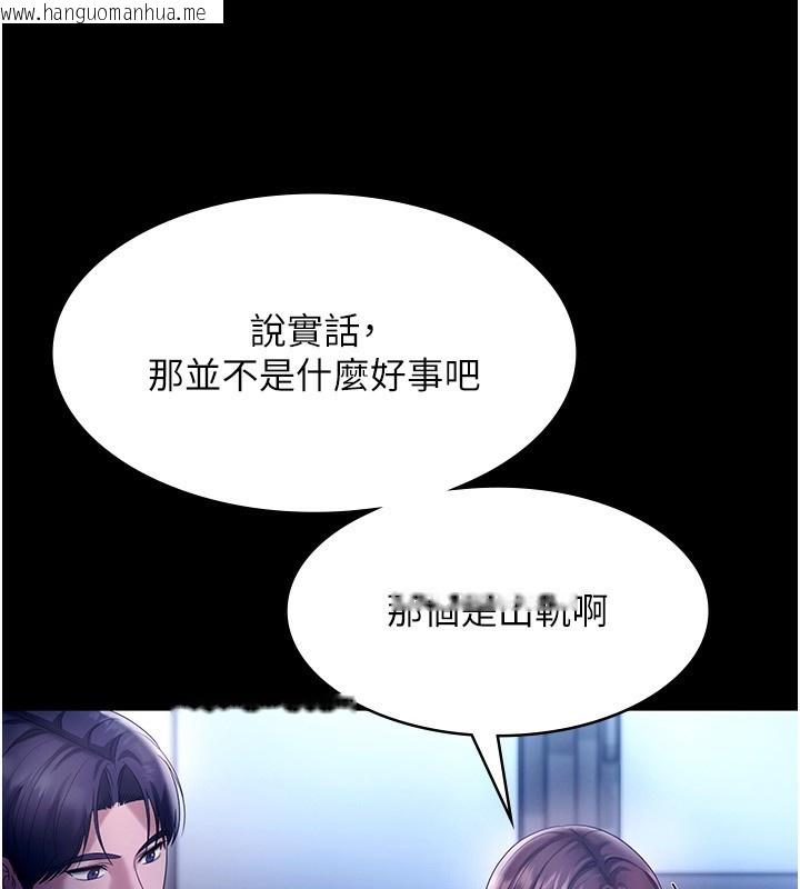韩国漫画老板娘的诱惑韩漫_老板娘的诱惑-第55话-用亲吻取得人妻的同意在线免费阅读-韩国漫画-第36张图片
