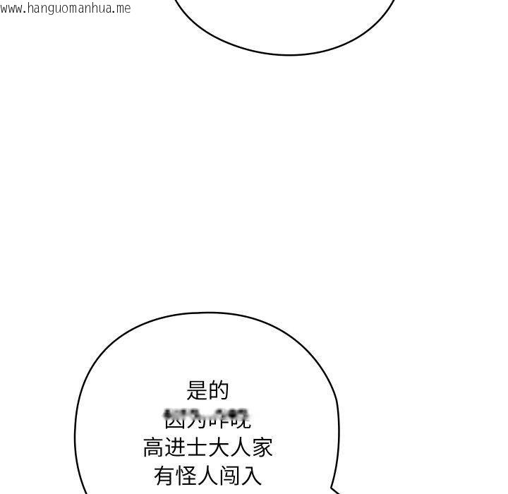 韩国漫画亲密宝鉴韩漫_亲密宝鉴-第22话在线免费阅读-韩国漫画-第132张图片