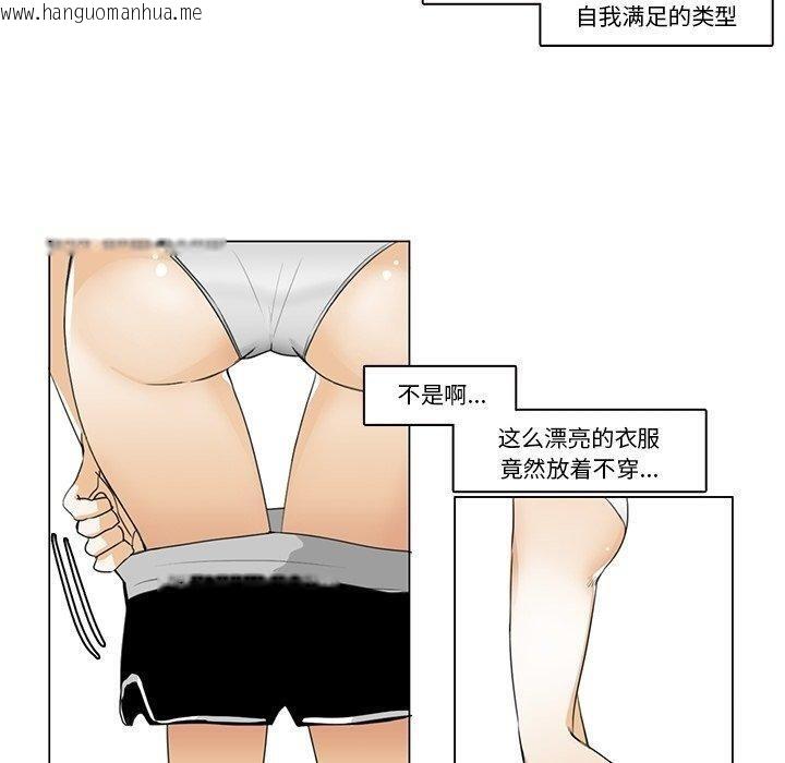 韩国漫画请与我私语韩漫_请与我私语-第5话在线免费阅读-韩国漫画-第10张图片
