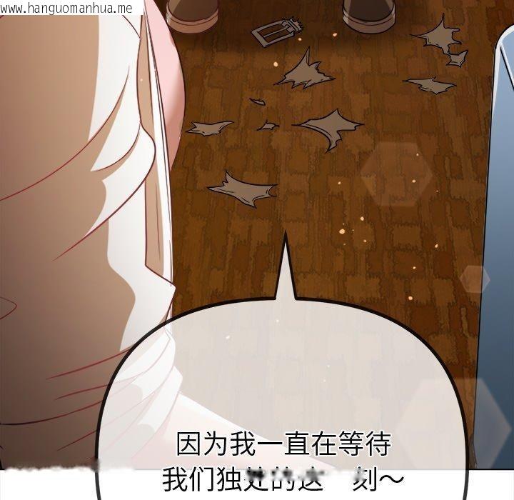 韩国漫画恶女勾勾缠/难缠小恶女韩漫_恶女勾勾缠/难缠小恶女-第257话在线免费阅读-韩国漫画-第37张图片