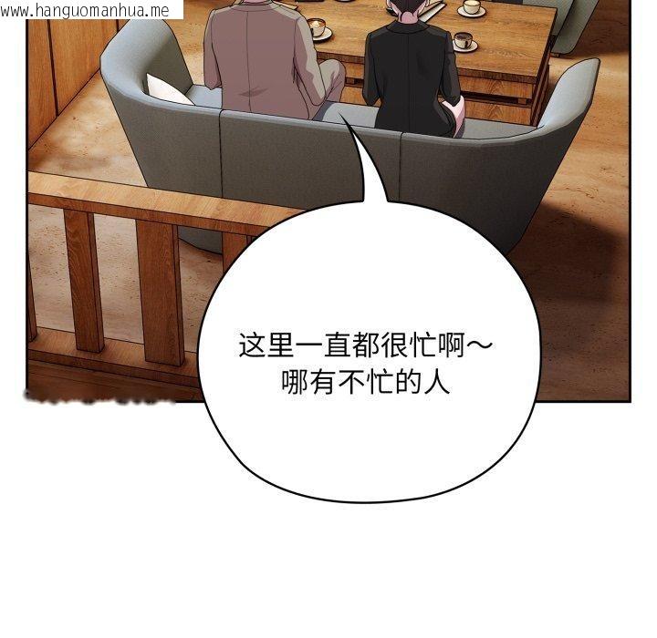 韩国漫画大企业里的小秘密/在大企业当废柴韩漫_大企业里的小秘密/在大企业当废柴-第41话在线免费阅读-韩国漫画-第38张图片