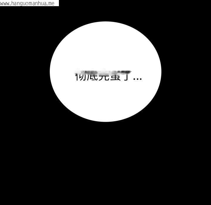 韩国漫画完美妻子的背叛/背叛的开始韩漫_完美妻子的背叛/背叛的开始-第74话在线免费阅读-韩国漫画-第145张图片