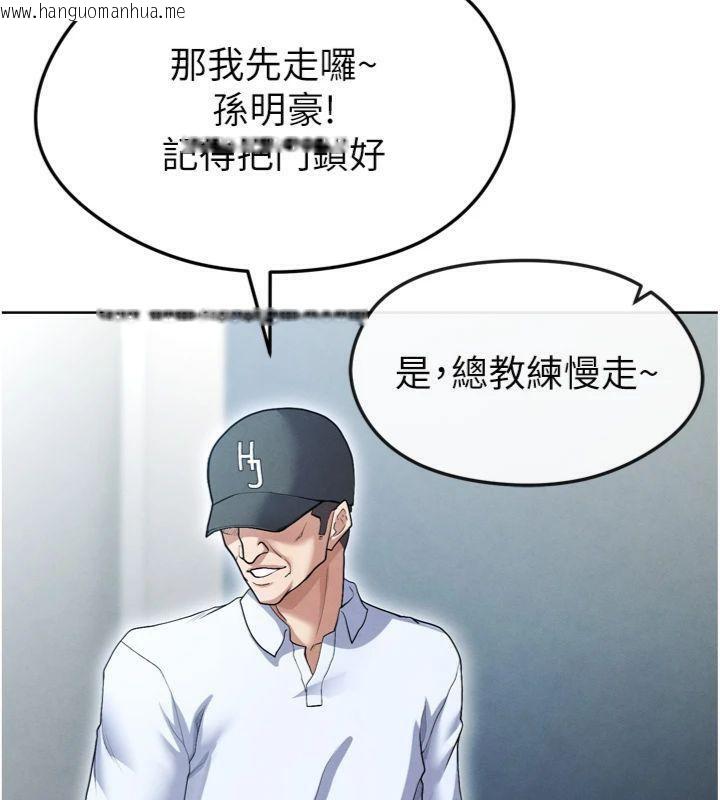 韩国漫画足球型男脱单指南韩漫_足球型男脱单指南-第12话-给我弄个头条出来!在线免费阅读-韩国漫画-第144张图片