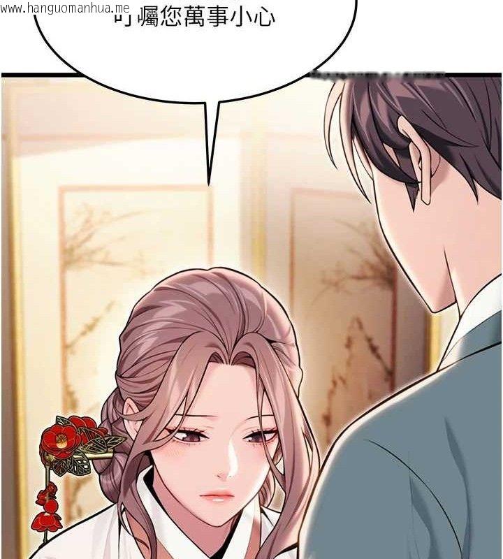 韩国漫画命运:贞洁欲女韩漫_命运:贞洁欲女-第41话-「举」事当前，爱战昏阳在线免费阅读-韩国漫画-第129张图片