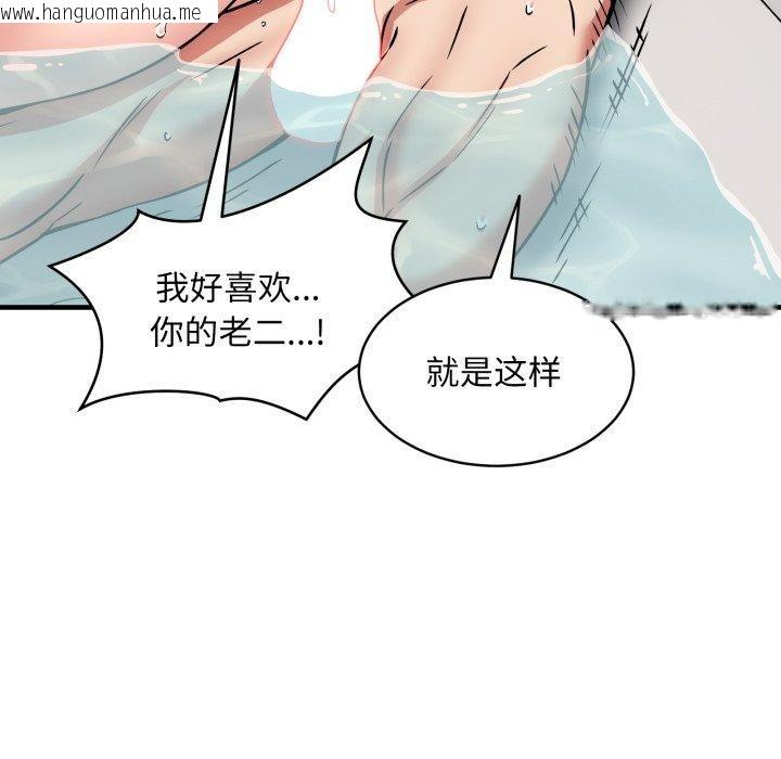 韩国漫画新都市外卖员韩漫_新都市外卖员-第48话在线免费阅读-韩国漫画-第121张图片
