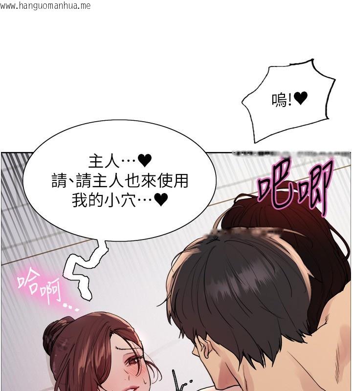 韩国漫画色轮眼韩漫_色轮眼-第2季-第77话-被主人插到水流不停在线免费阅读-韩国漫画-第87张图片