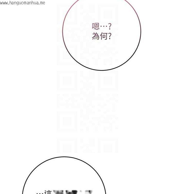 韩国漫画花容湿色:取花点韩漫_花容湿色:取花点-第55话-看我教训妳这小妖精在线免费阅读-韩国漫画-第47张图片
