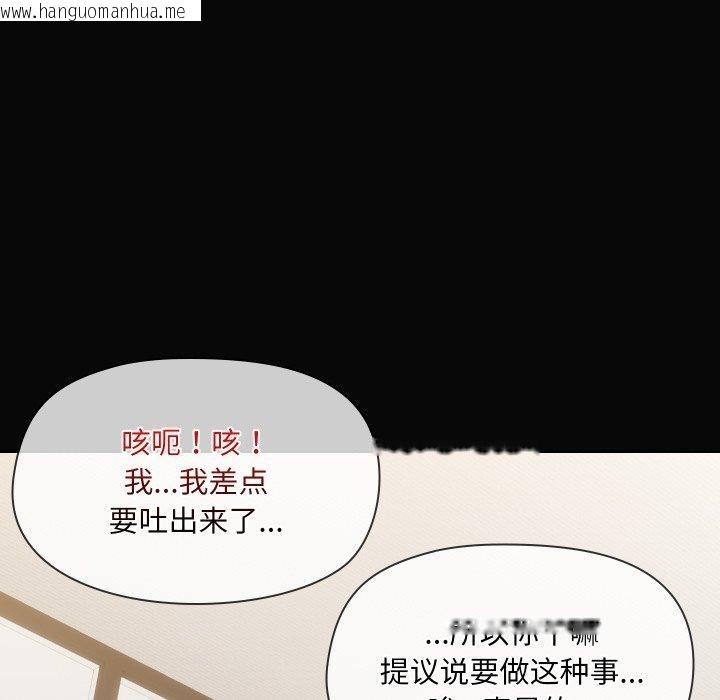 韩国漫画共享男友/出租男友韩漫_共享男友/出租男友-第35话在线免费阅读-韩国漫画-第47张图片