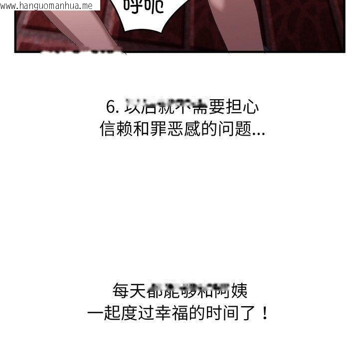 韩国漫画分身使我无限变强韩漫_分身使我无限变强-第18话在线免费阅读-韩国漫画-第80张图片