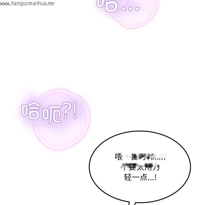 韩国漫画男人止步韩漫_男人止步-第7话在线免费阅读-韩国漫画-第31张图片