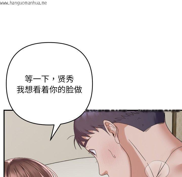 韩国漫画邻居跑路中韩漫_邻居跑路中-第47话在线免费阅读-韩国漫画-第16张图片