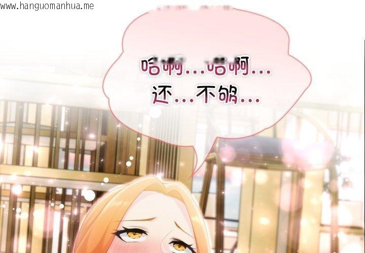 韩国漫画夫妇游戏韩漫_夫妇游戏-第29话在线免费阅读-韩国漫画-第2张图片