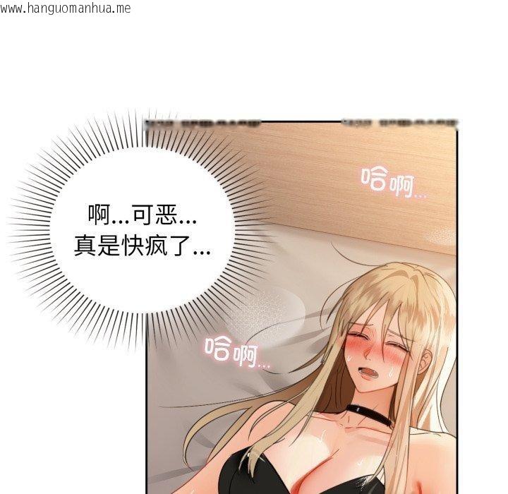 韩国漫画咖啡因韩漫_咖啡因-第63话在线免费阅读-韩国漫画-第115张图片