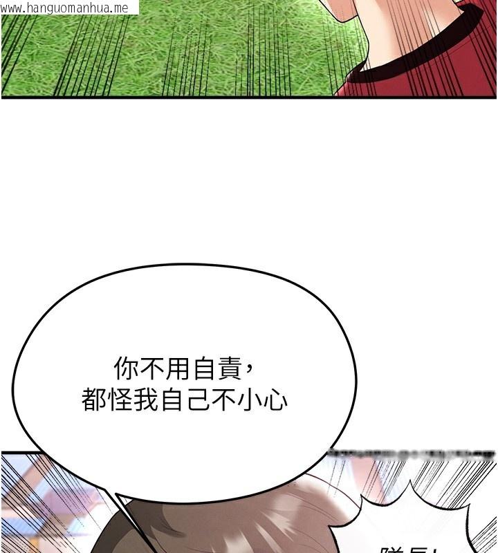 韩国漫画足球型男脱单指南韩漫_足球型男脱单指南-第17话-今天晚餐就是妳了!在线免费阅读-韩国漫画-第46张图片