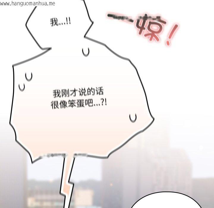 韩国漫画喵来的恋爱韩漫_喵来的恋爱-第19话在线免费阅读-韩国漫画-第93张图片
