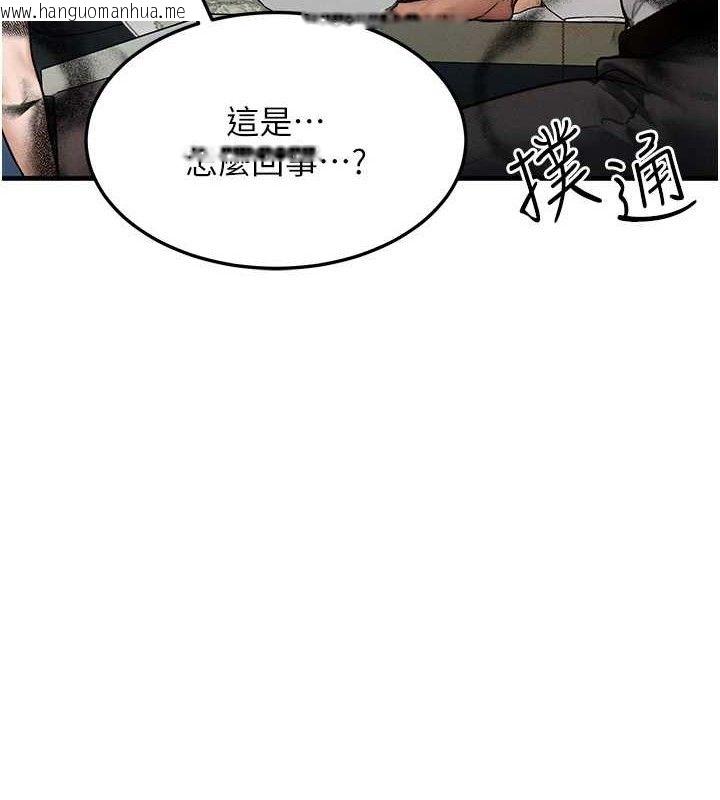韩国漫画等价交换人生韩漫_等价交换人生-第13话-自慰被他看到了…在线免费阅读-韩国漫画-第8张图片