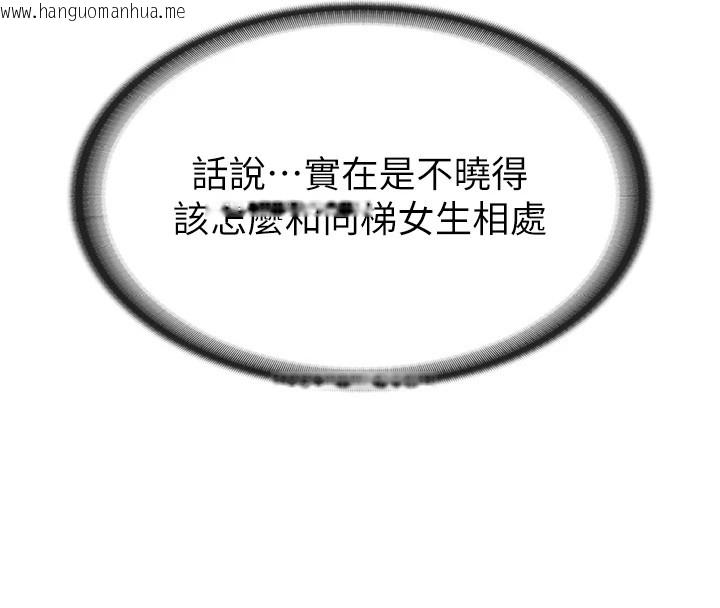 韩国漫画报告女班长:一根突起韩漫_报告女班长:一根突起-第1话-女军部队唯一的男兵在线免费阅读-韩国漫画-第101张图片