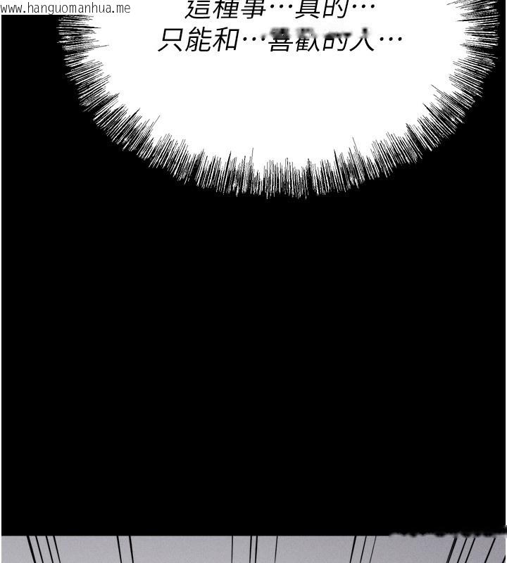 韩国漫画选手村:母猪调教韩漫_选手村:母猪调教-第31话-连接吻都默许了…在线免费阅读-韩国漫画-第81张图片