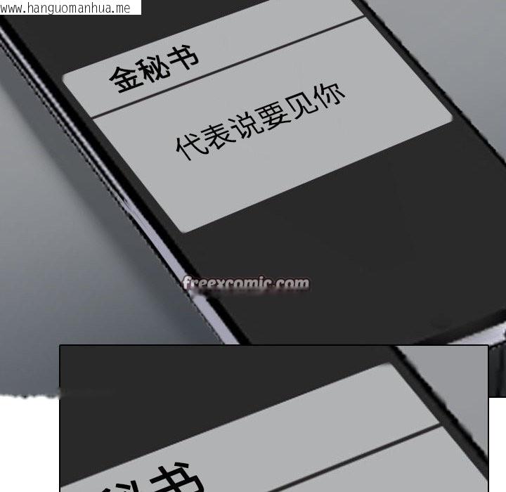 韩国漫画同事换换爱韩漫_同事换换爱-第219话在线免费阅读-韩国漫画-第112张图片