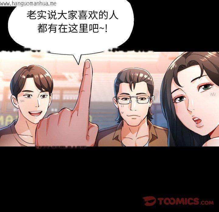 韩国漫画脱轨关系韩漫_脱轨关系-第56话在线免费阅读-韩国漫画-第81张图片