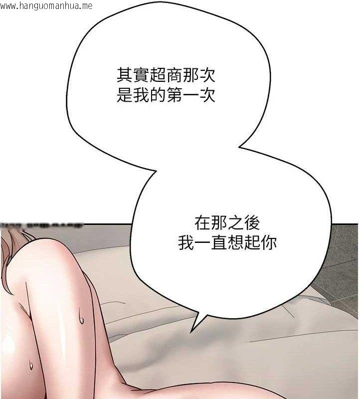 韩国漫画币转人生韩漫_币转人生-第24话-原来可翎也想和我色色在线免费阅读-韩国漫画-第56张图片