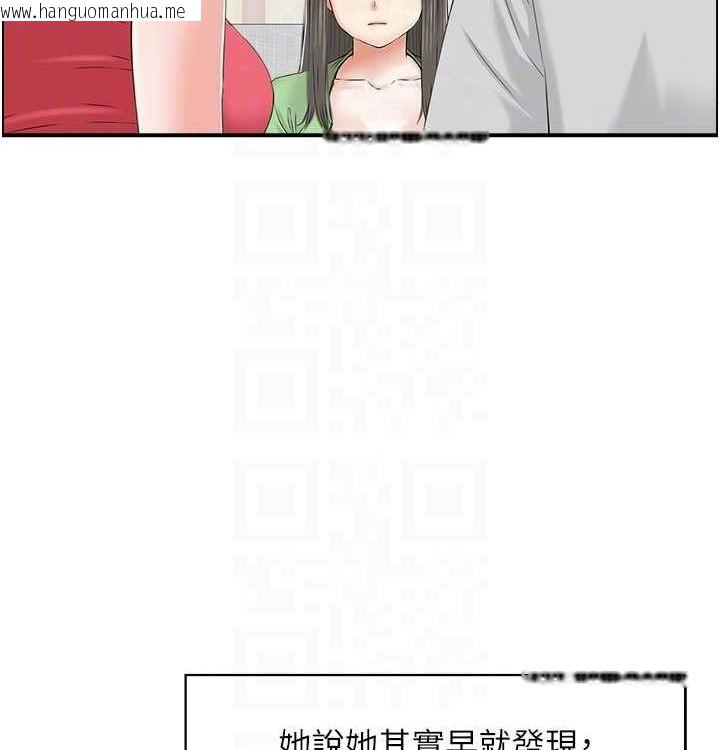 韩国漫画人妻控韩漫_人妻控-最终话-以家人之名在线免费阅读-韩国漫画-第108张图片