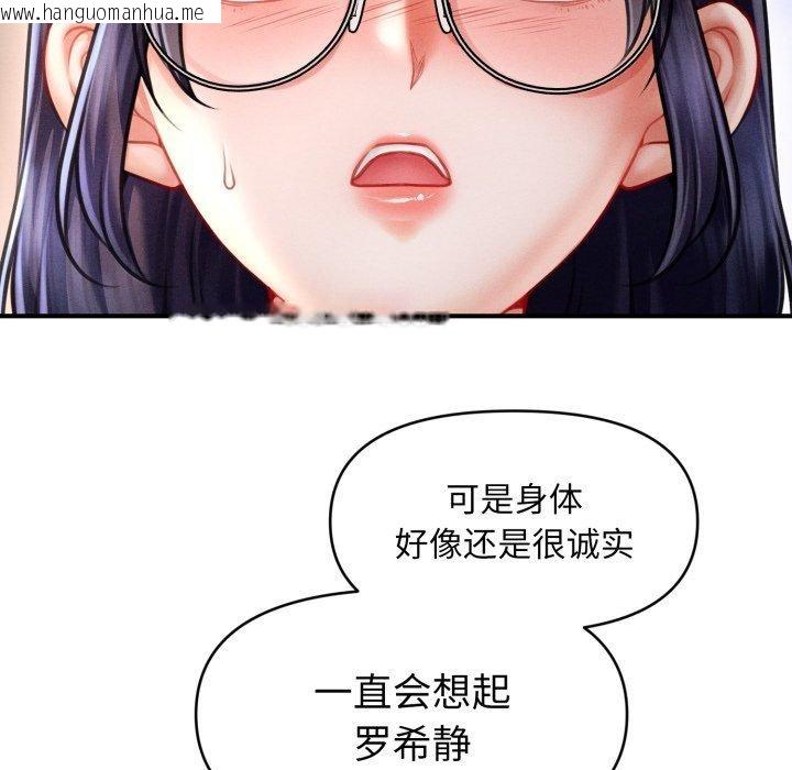 韩国漫画会长家的小儿子韩漫_会长家的小儿子-第20话在线免费阅读-韩国漫画-第92张图片