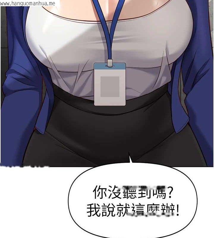 韩国漫画鲁蛇社畜的金手指韩漫_鲁蛇社畜的金手指-第24话-初尝乳汁的美味!在线免费阅读-韩国漫画-第151张图片