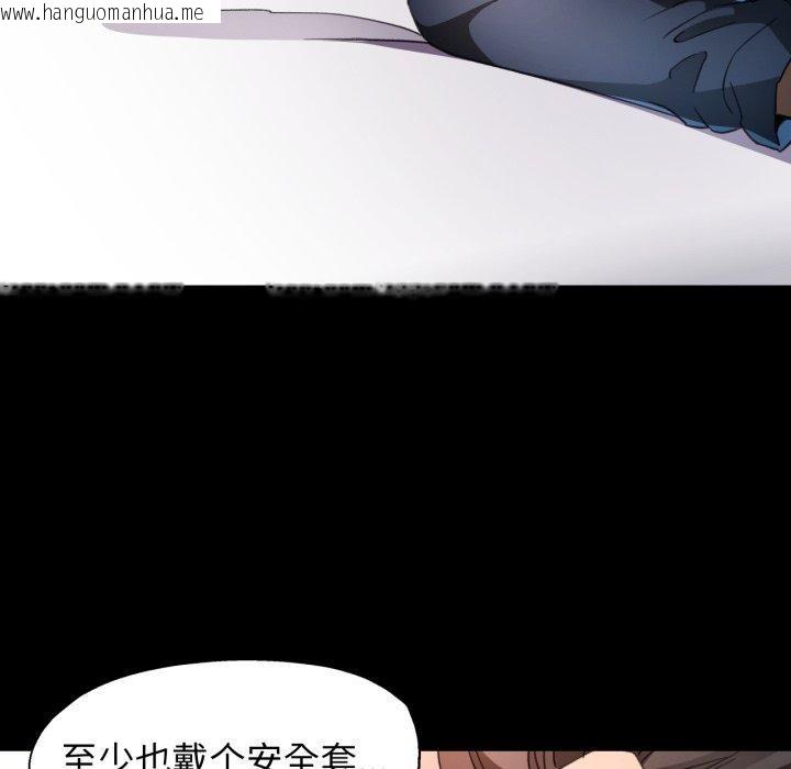 韩国漫画脱轨关系韩漫_脱轨关系-第57话在线免费阅读-韩国漫画-第91张图片