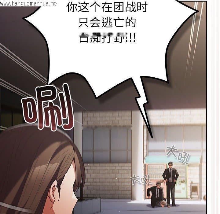韩国漫画游戏不能这样玩/游戏规则我来定韩漫_游戏不能这样玩/游戏规则我来定-第101话在线免费阅读-韩国漫画-第178张图片
